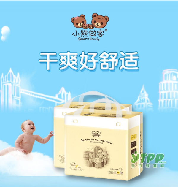 小熊做客亲薄透气拉拉裤    亲薄小内裤•干爽好舒适