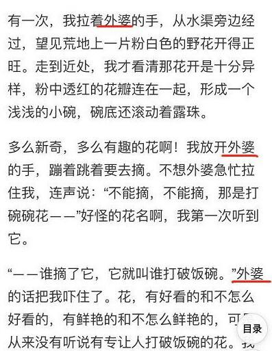“外婆”改成“姥姥”? 小学语文教材改版引热议