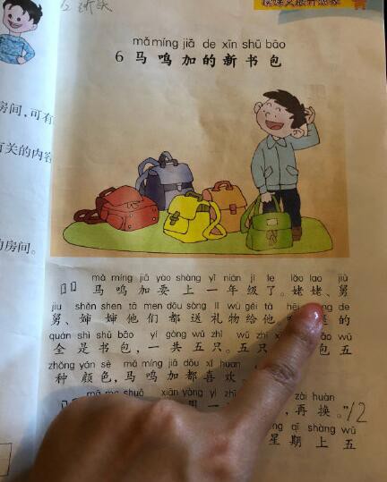 “外婆”改成“姥姥”? 小学语文教材改版引热议
