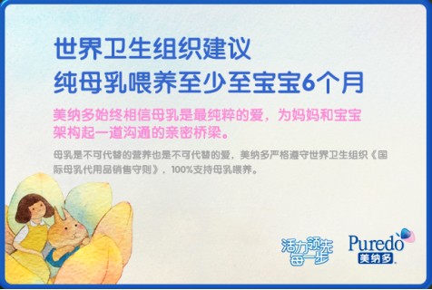奶粉品牌哪个好 美纳多为亲子关系搭建桥梁