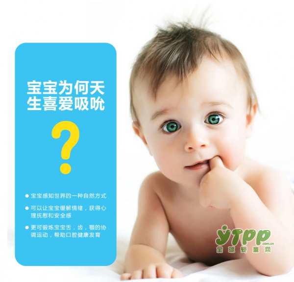 宝宝频繁吸吮手指的危害 使用安抚奶嘴有哪些好处