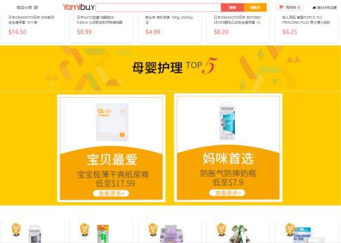 爸爸的选择纸尿裤荣登美国亚米网年中TOP榜功 成功抢占“C”位