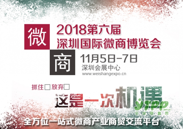 纳可集团盛装出席深圳国际微商博览会  全方位一站式商贸交流