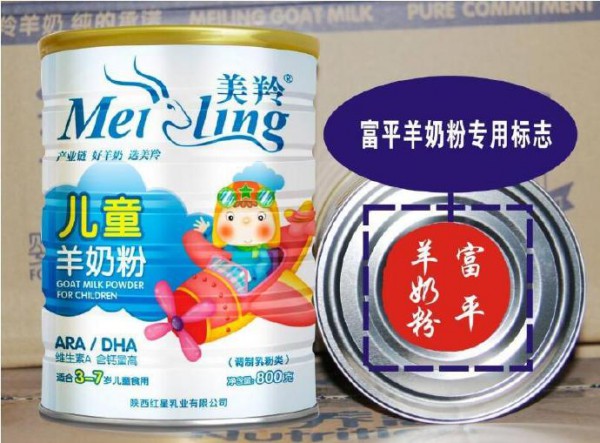 红星美羚乳业宣布：红星美羚自产奶酪及羊乳清粉正式投产
