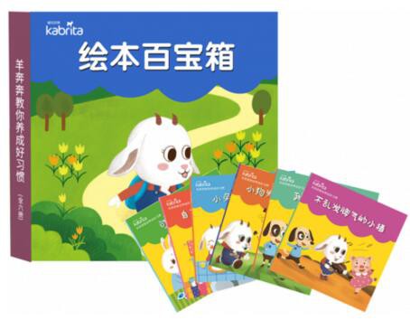 佳贝艾特全国首场“羊奔奔绘本剧场”  开启互动式亲子共读先河