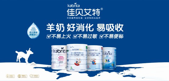 全产业链+全球战略=羊奶粉品牌佳贝艾特天生C位