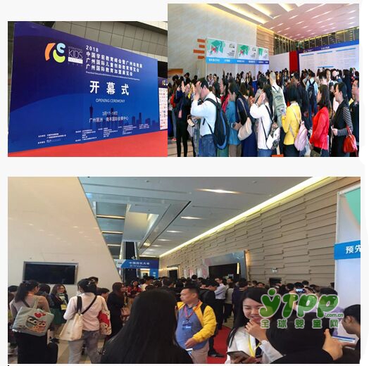 “童创•未来”|2018中国园长大会暨第4届学前教育资源博览会