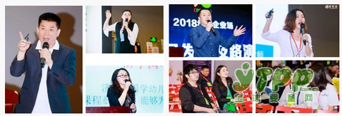 “童创•未来”|2018中国园长大会暨第4届学前教育资源博览会