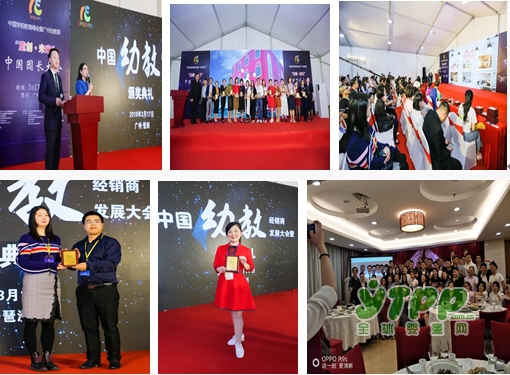 “童创•未来”|2018中国园长大会暨第4届学前教育资源博览会