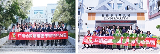 “童创•未来”|2018中国园长大会暨第4届学前教育资源博览会