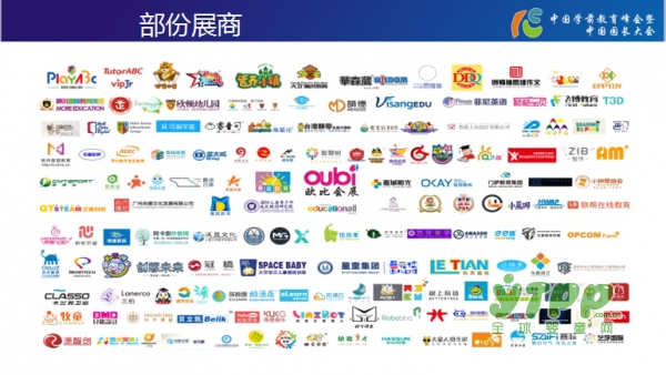“童创•未来”|2018中国园长大会暨第4届学前教育资源博览会