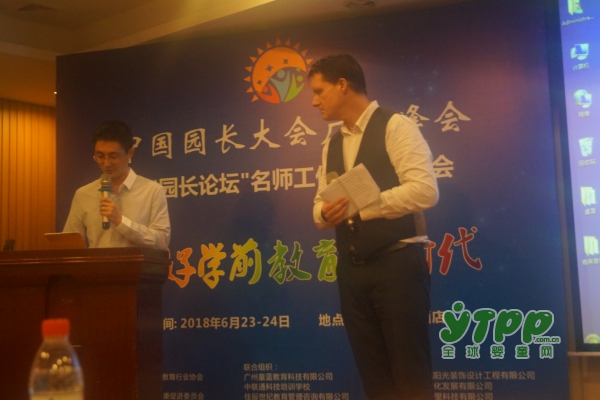 遇见最美的您   第一届“园长论坛”名师工作坊扬帆起航