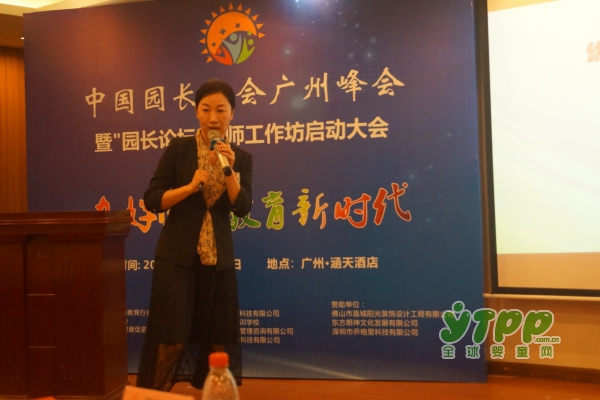 遇见最美的您   第一届“园长论坛”名师工作坊扬帆起航