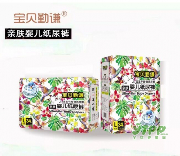 宝贝勤谦纸尿裤：你并不知道的纸尿裤安全问题