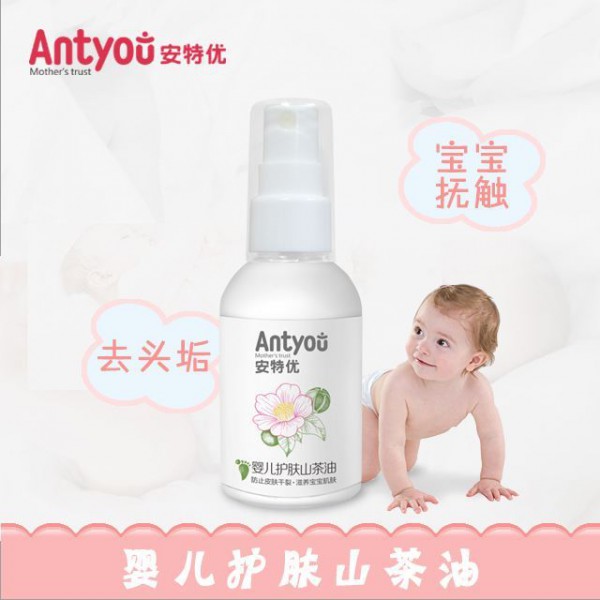 婴幼儿的肌肤离不开护肤品的呵护 安特优告诉你护肤品的保质期