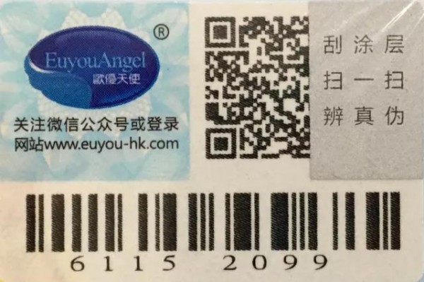 欧优天使产品防伪声明：请大家一定要辨别清楚