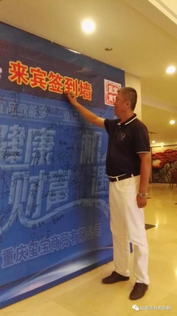 宜品欧能多新品上市发布会暨高峰论坛--重庆站圆满成功！业绩塑造尊严 见证宜品欧能多新起航!