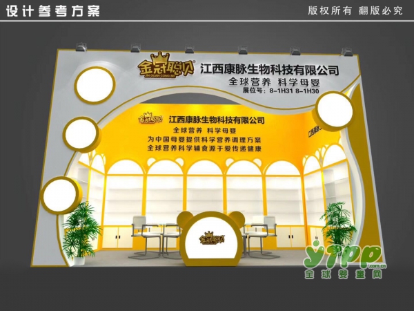 2018第18届CBME孕婴童展  金冠聪贝邀您参展啦
