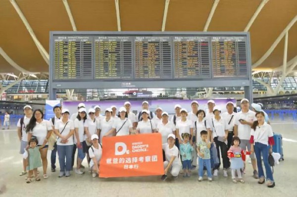 “爸爸的选择考察团”跨越东海抵达日本  走进神户研发基地