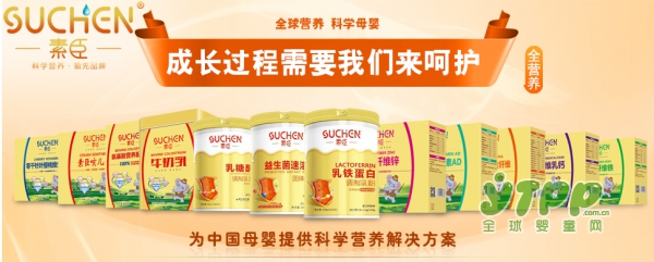 素臣氨基酸营养配方粉   给宝宝更好的营养呵护