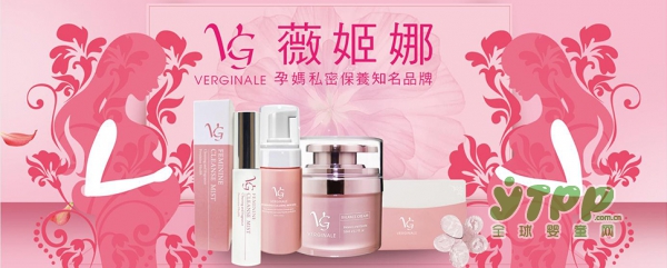 薇姬娜古法秘方孕妈私密护理 焕发动人美丽
