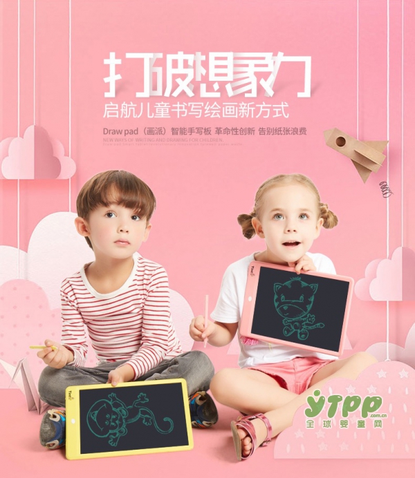绘特美儿童电子液晶智能写字画板   启航儿童书写绘画新方式