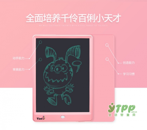 绘特美儿童电子液晶智能写字画板   启航儿童书写绘画新方式