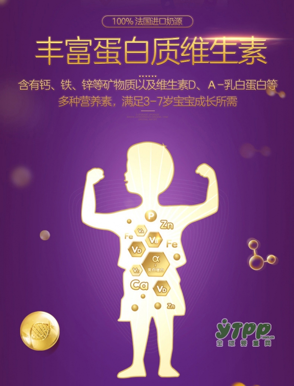 圣元布瑞弗尼儿童配方奶粉    亲和母体营养好吸收