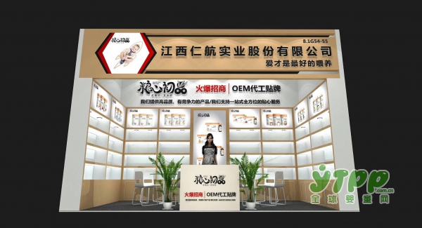第18届CBME孕婴童展即将开幕   粮心初品婴童辅食邀您来参展啦