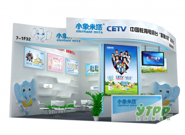 CETV《最强小孩》合作伙伴小象米塔邀您参加CBME孕婴童展