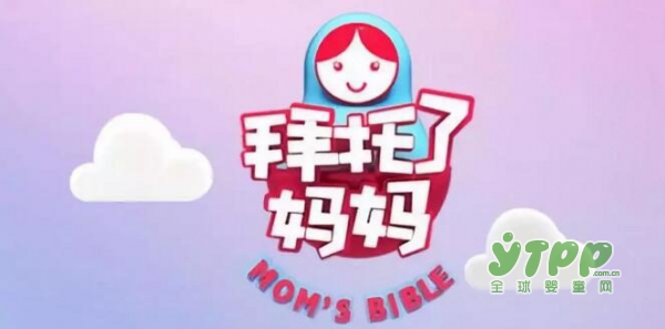 今晚21:25锁定山东卫视《拜托了妈妈》，带你解锁方广辅食美味新搭配！