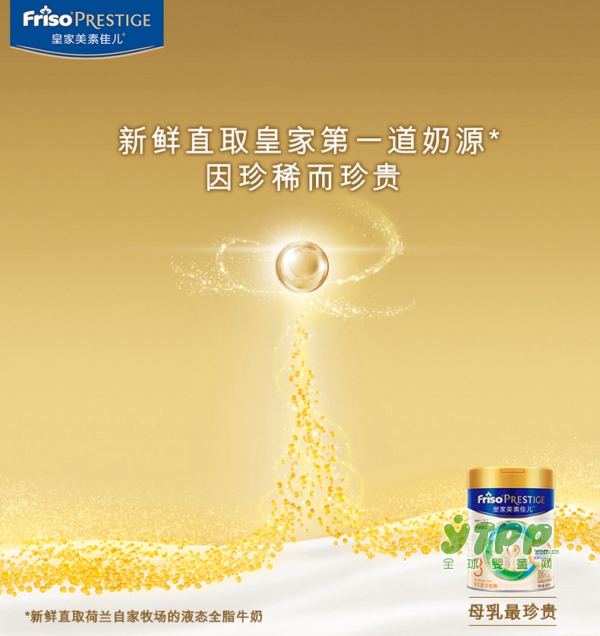 皇家美素佳儿奶粉  因珍稀而珍贵•诠释自然的品质