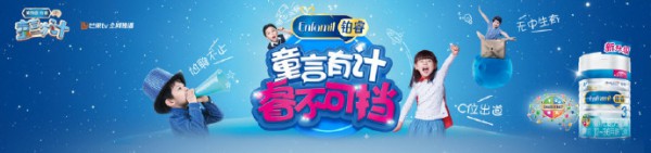 美赞臣铂睿、芒果TV携手宝宝树共创  国内首例成长智育类节目《童言有计》
