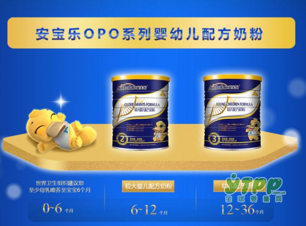 安宝乐OPO系列配方奶粉：好营养·宝宝吸收是关键