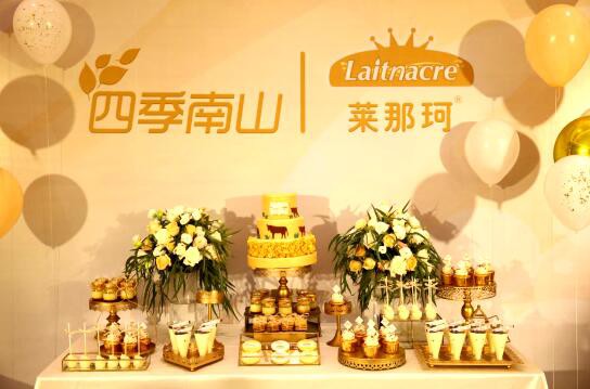 湖南四季南山营养子公司莱那珂正式成立  携手进军婴幼儿奶粉高端市场