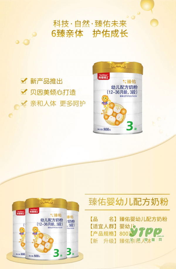 贝因美育婴博士臻佑系列配方奶粉：诚邀全国经销商代理加盟
