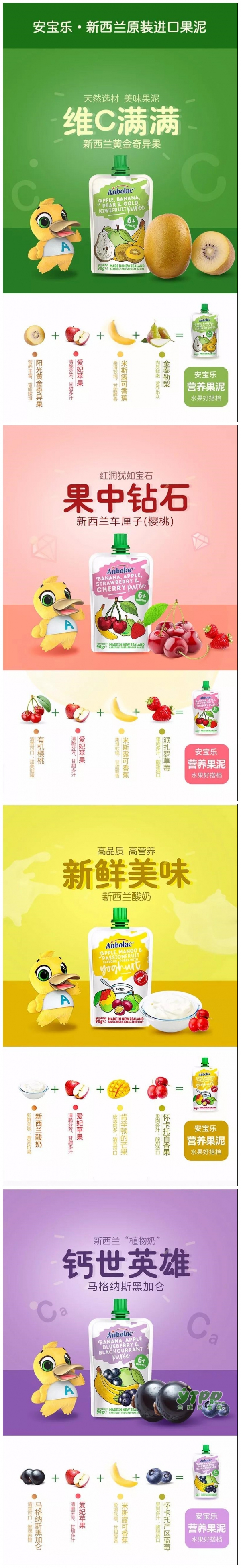 确认过眼神，这就是妈妈最想要的果泥挑选38定律