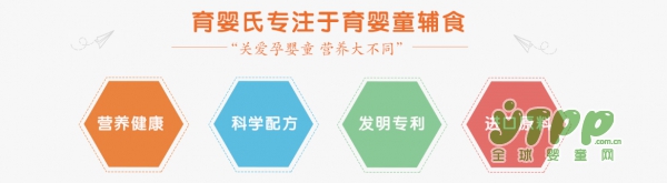 育婴氏凝胶糖果系列多项专利研发 哺育宝宝健康成长