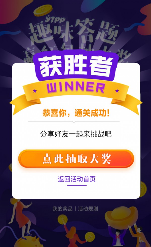 全球婴童网搞事情! 现金红包送不停 答题闯关等你来
