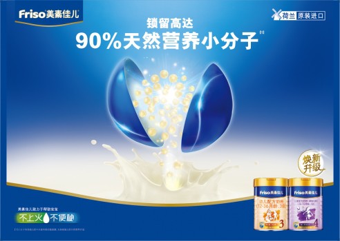 美素力奶粉好吗  为宝宝的成长之路加冕助力