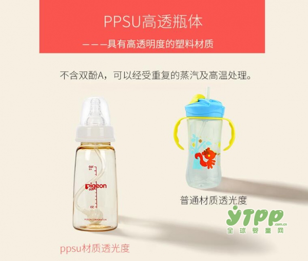 贝亲标准口径PPSU宝宝奶瓶 一个奶瓶折射出的工匠精神