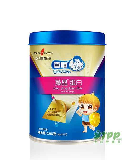 如何提高孩子免疫力  首哺营养品好不好