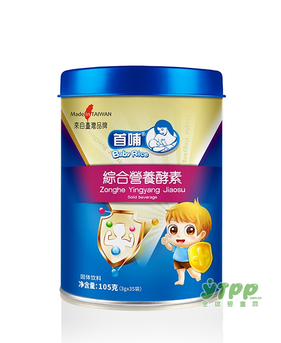 如何提高孩子免疫力  首哺营养品好不好
