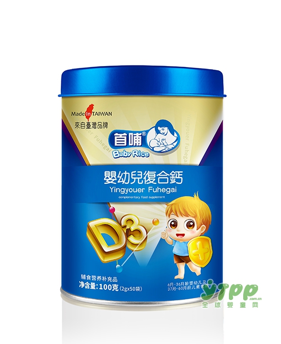 如何提高孩子免疫力  首哺营养品好不好