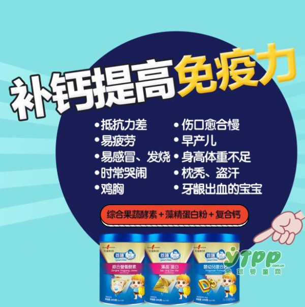 如何提高孩子免疫力  首哺营养品好不好