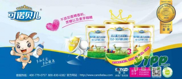 可诺贝儿配方羊奶粉成功通过国家配方注册制全面升级啦