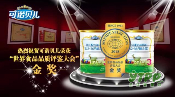 可诺贝儿配方羊奶粉成功通过国家配方注册制全面升级啦