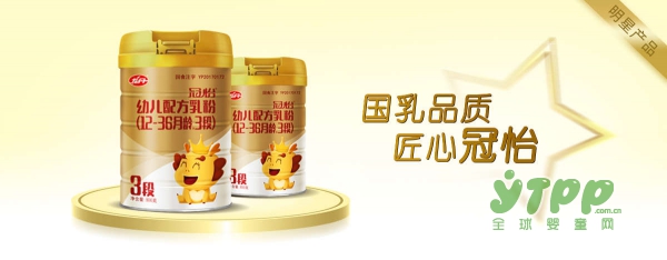 龙丹奶粉2018最新事件：冠怡、菁恩、卓享三大婴幼儿配方奶粉系列就是好