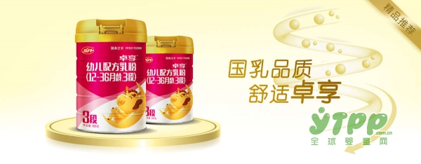 龙丹奶粉2018最新事件：冠怡、菁恩、卓享三大婴幼儿配方奶粉系列就是好