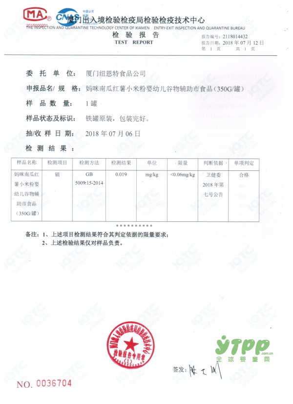 婴幼儿谷类辅助食品镉含量新规  MOMO、妈咪发布食品安全公告